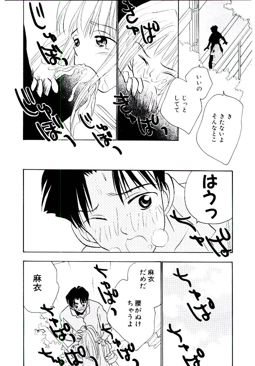 [ロケット兄弟] 僕のスキな彼女