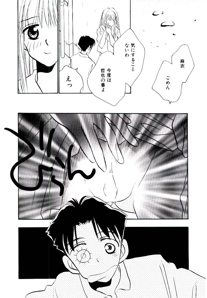[ロケット兄弟] 僕のスキな彼女