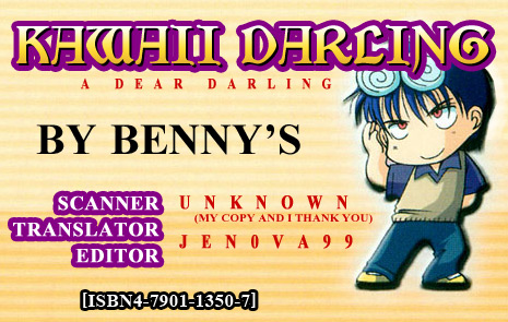 [BENNY'S] リベンジ！ (可愛いダーリン) [英訳]