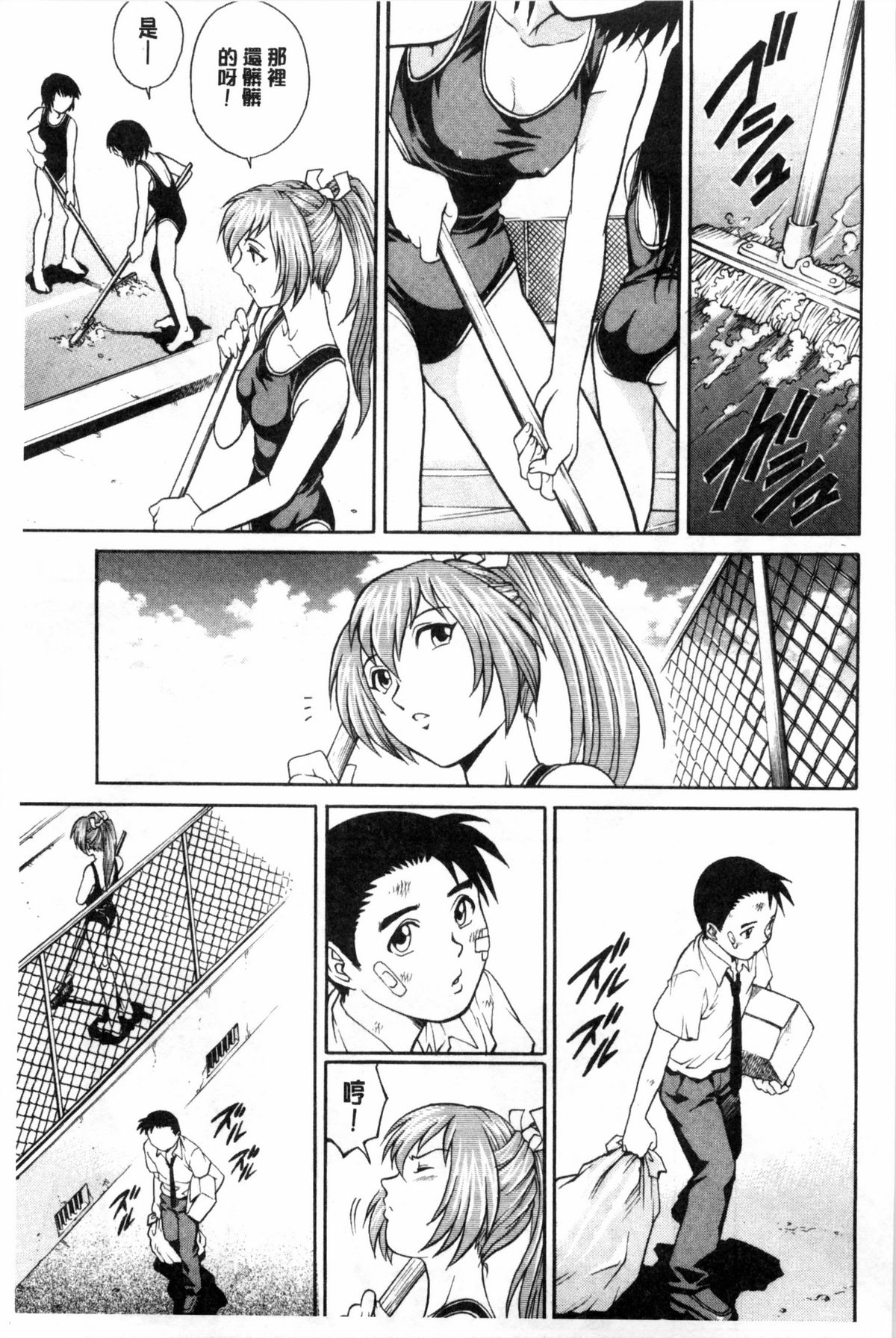 [やながわ理央] 童貞スタイル！ [中国翻訳]