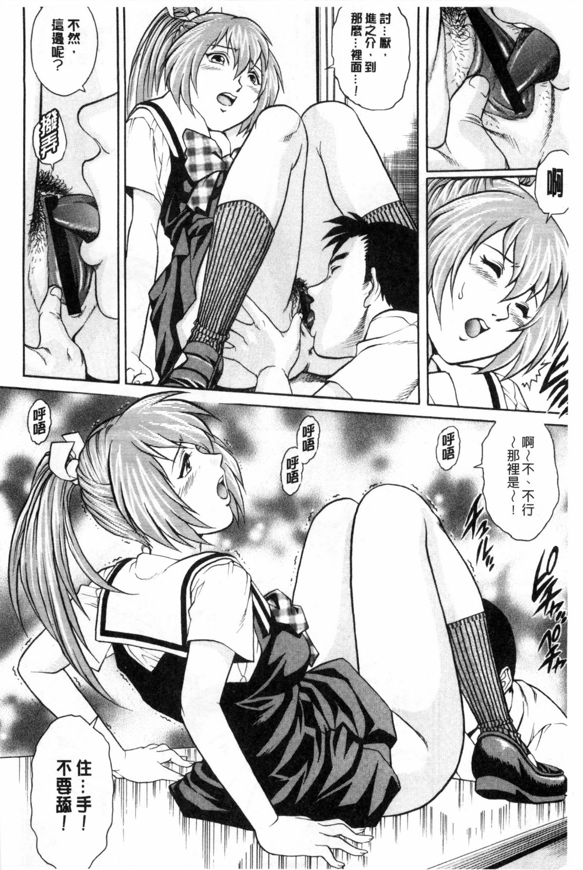 [やながわ理央] 童貞スタイル！ [中国翻訳]