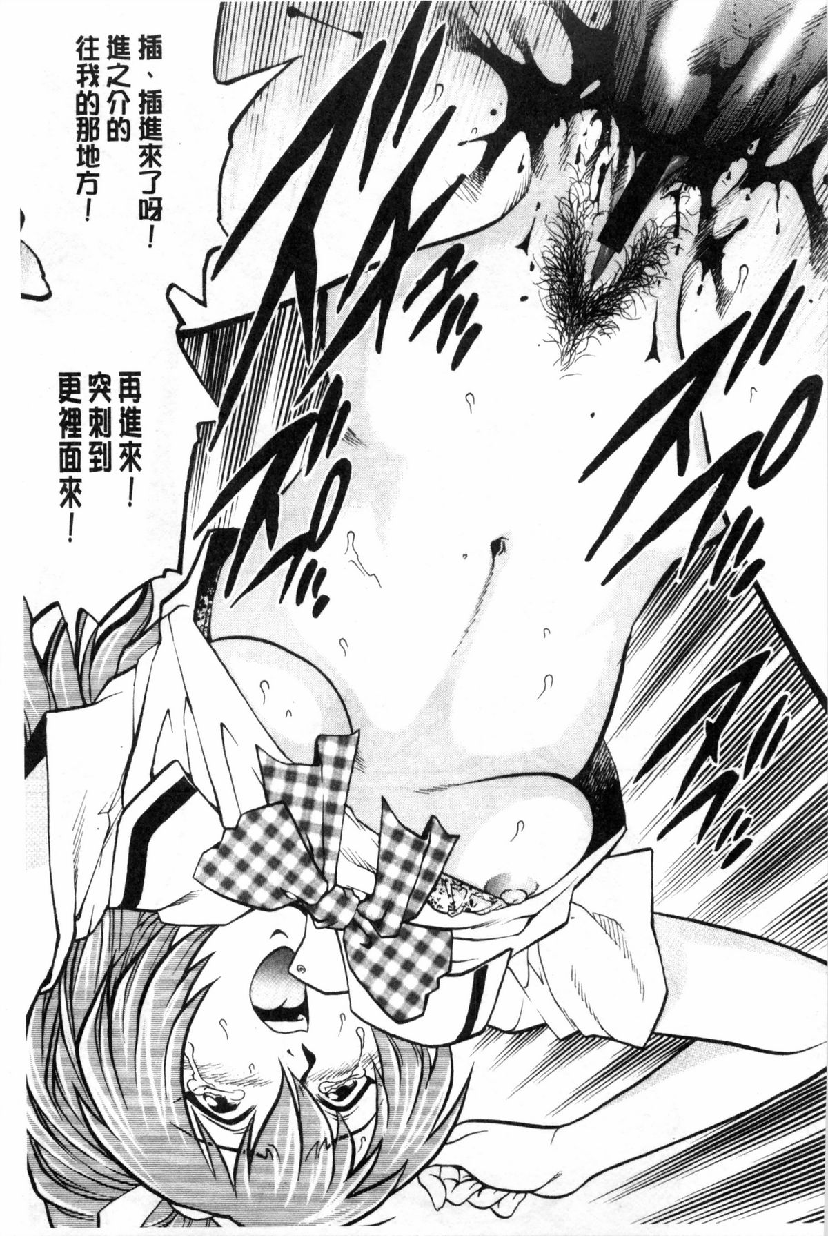 [やながわ理央] 童貞スタイル！ [中国翻訳]