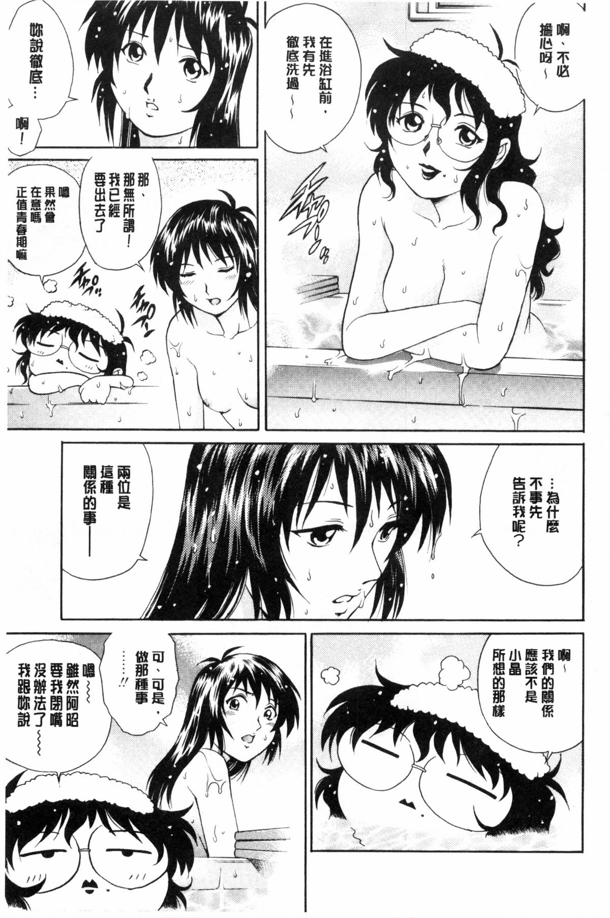 [やながわ理央] 童貞スタイル！ [中国翻訳]