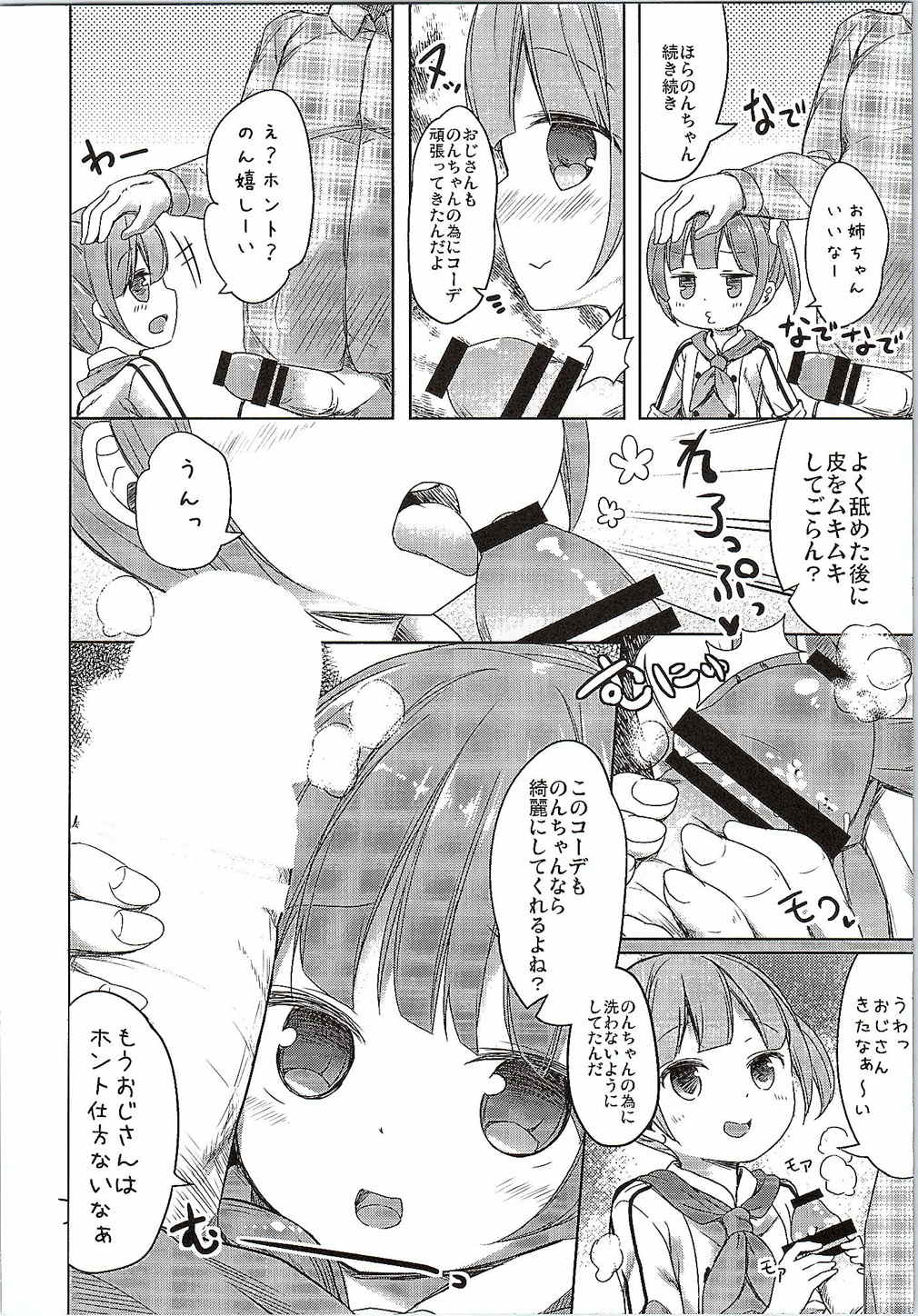 (CSP6) [要 (椎名悠輝)] パパになれるパスタ (プリパラ)