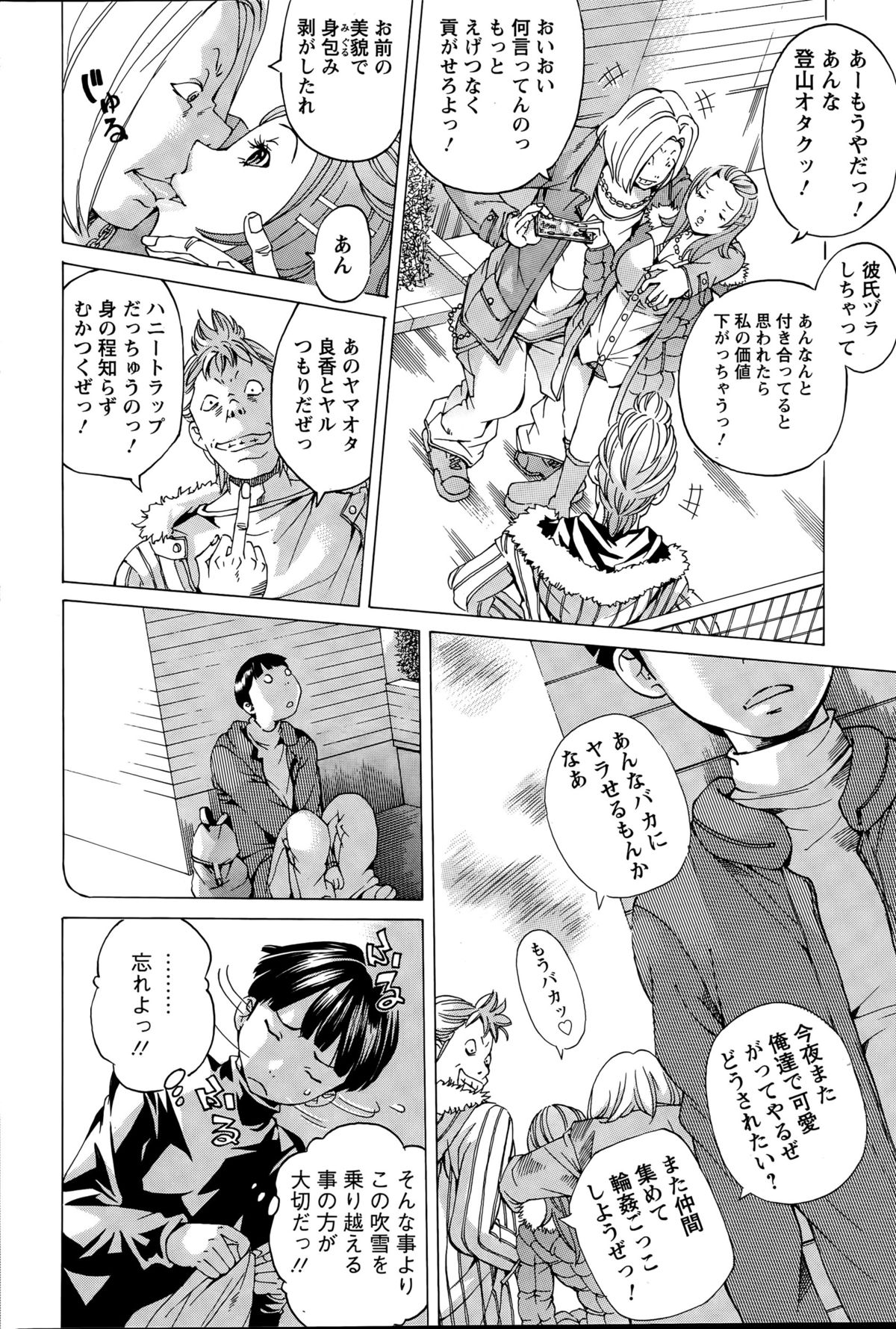 アクションピザッツスペシャル 2015年5月号