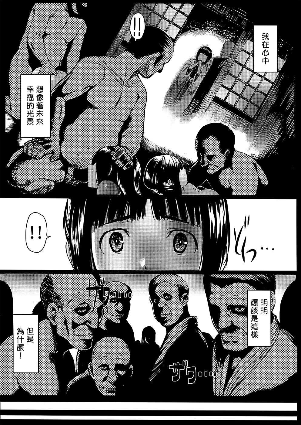 [むらろ] ほとづきの儀 (COMIC 快楽天ビースト 2008年3月号) [中国翻訳]