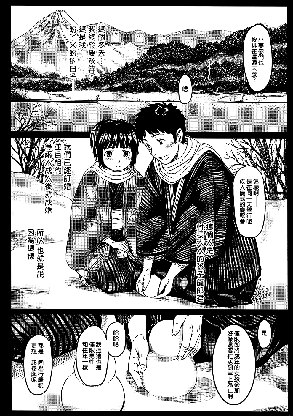 [むらろ] ほとづきの儀 (COMIC 快楽天ビースト 2008年3月号) [中国翻訳]