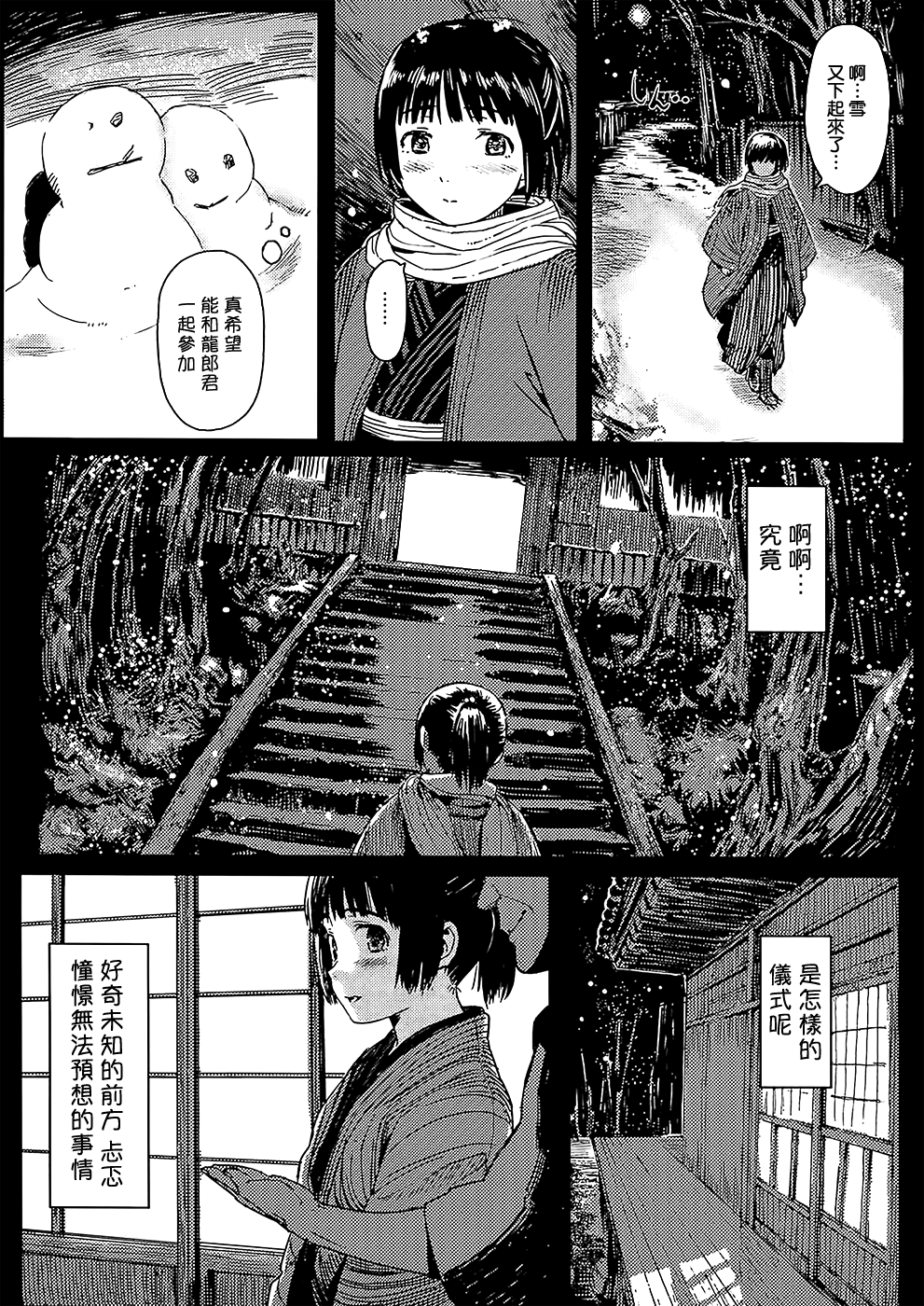 [むらろ] ほとづきの儀 (COMIC 快楽天ビースト 2008年3月号) [中国翻訳]
