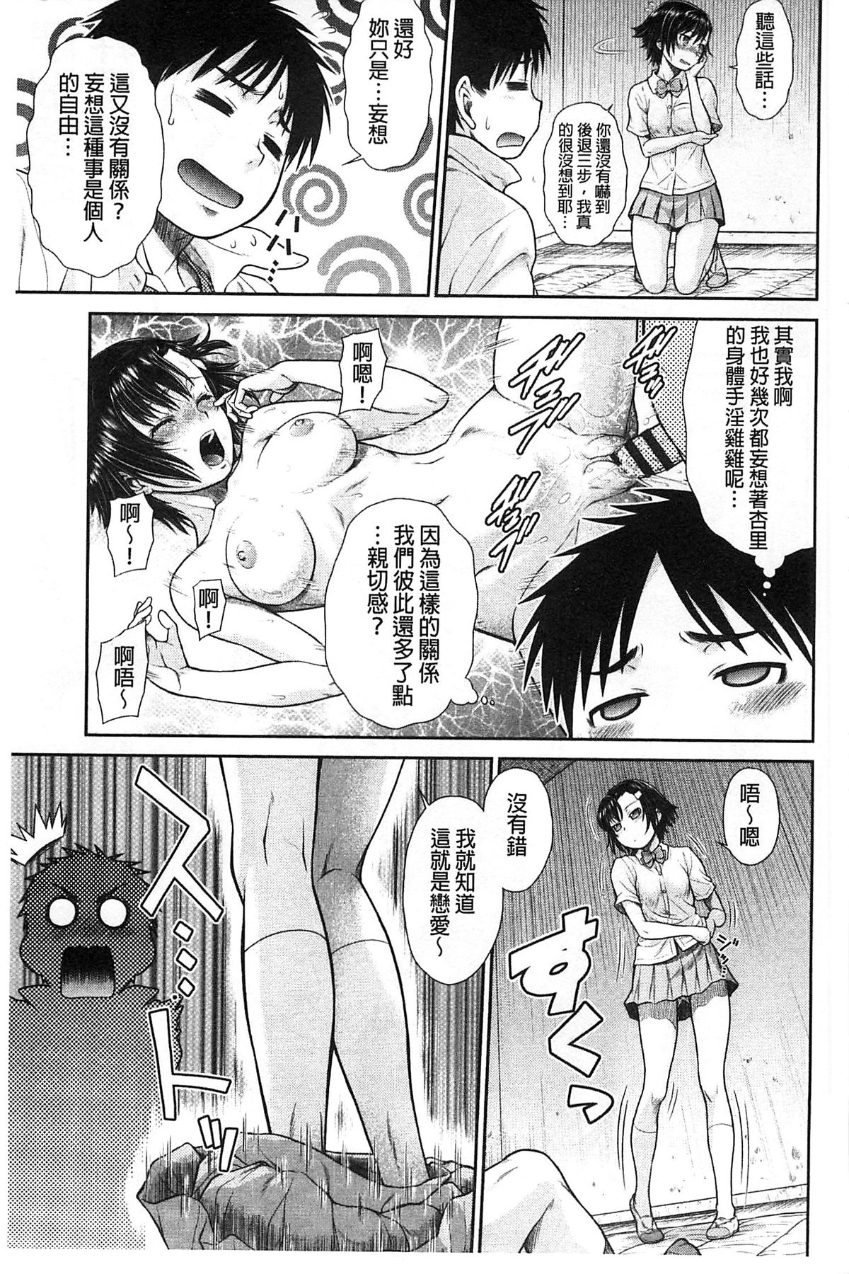 [幸田朋弘] コメコメSelection [中国翻訳]