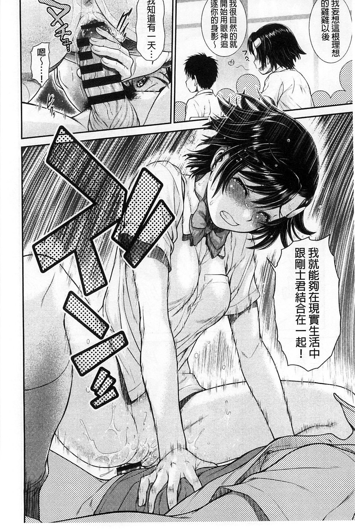 [幸田朋弘] コメコメSelection [中国翻訳]