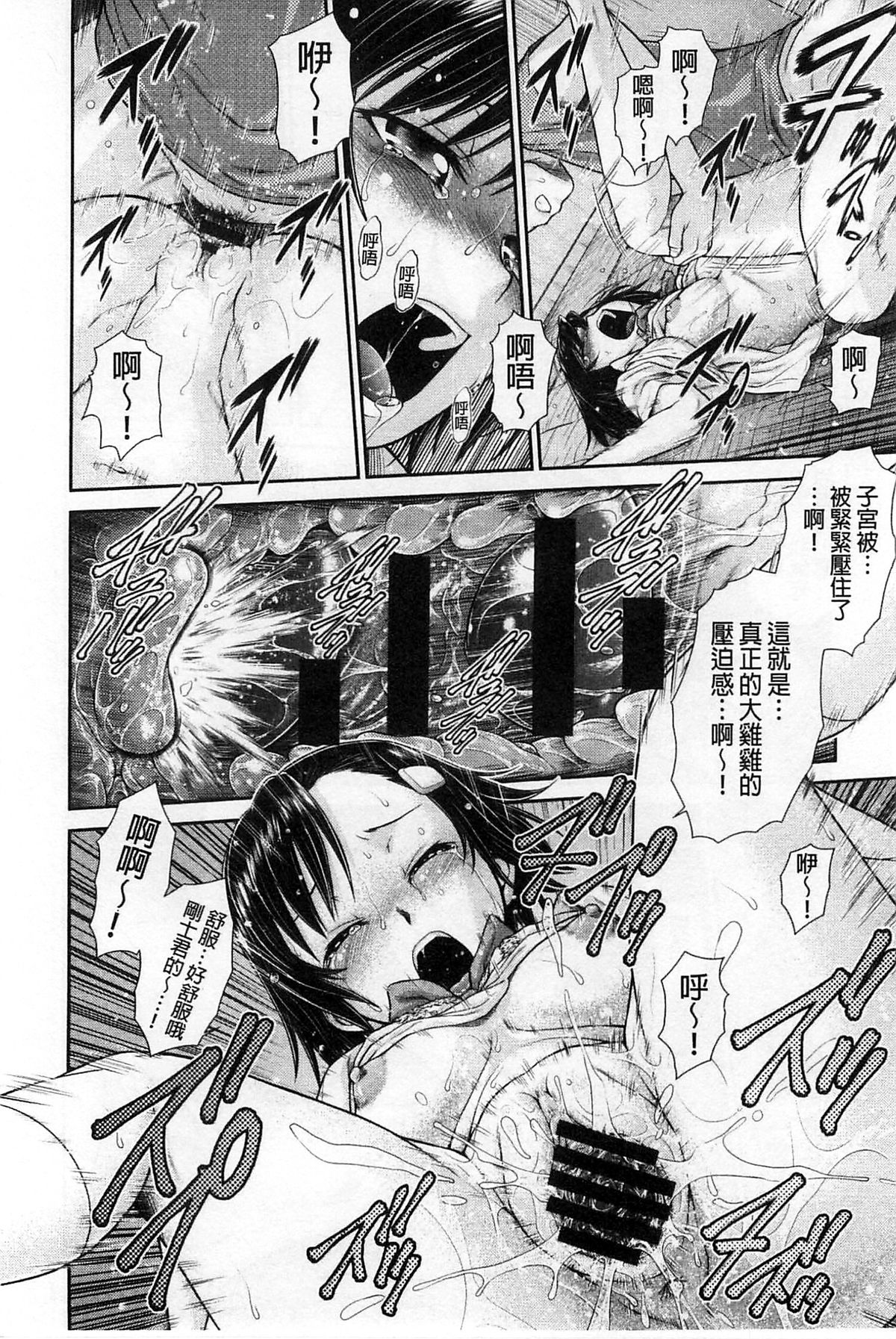 [幸田朋弘] コメコメSelection [中国翻訳]