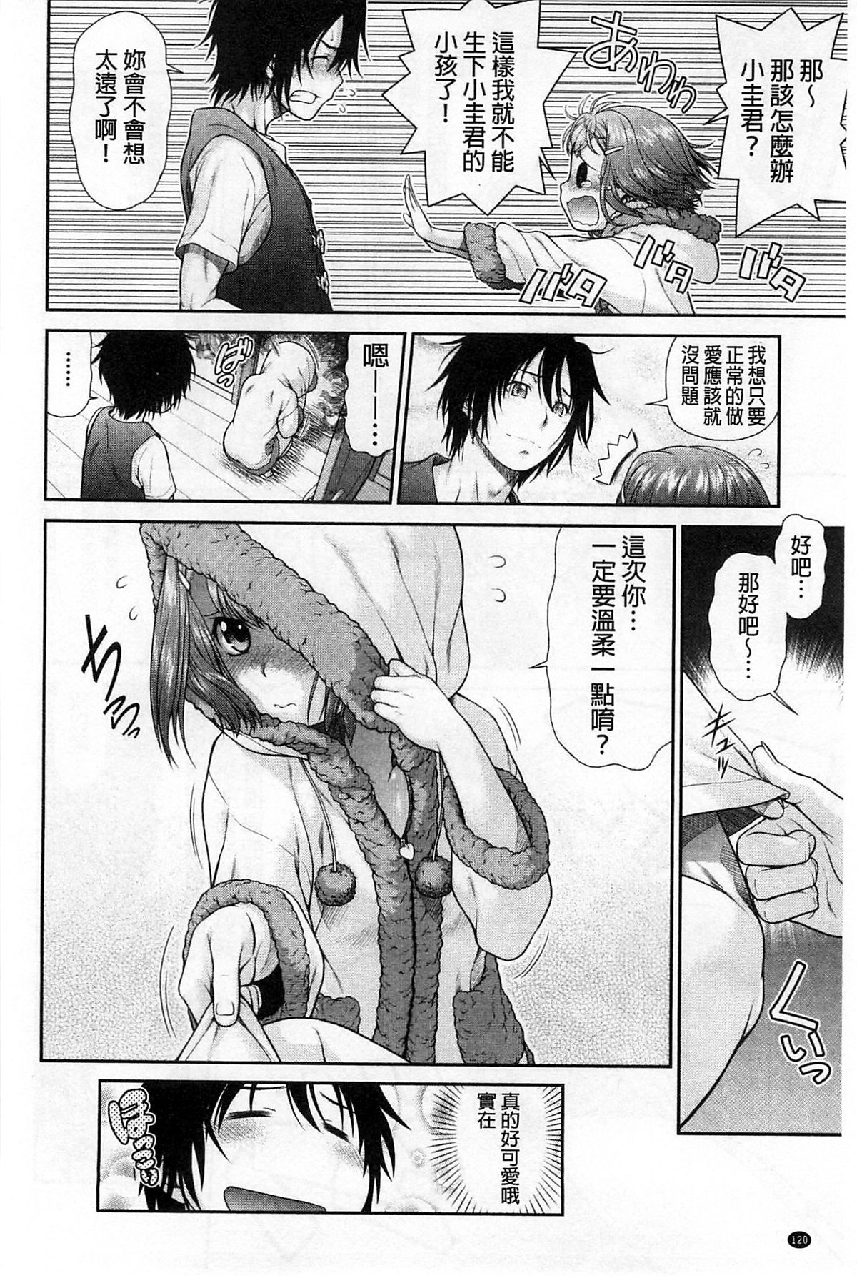 [幸田朋弘] コメコメSelection [中国翻訳]