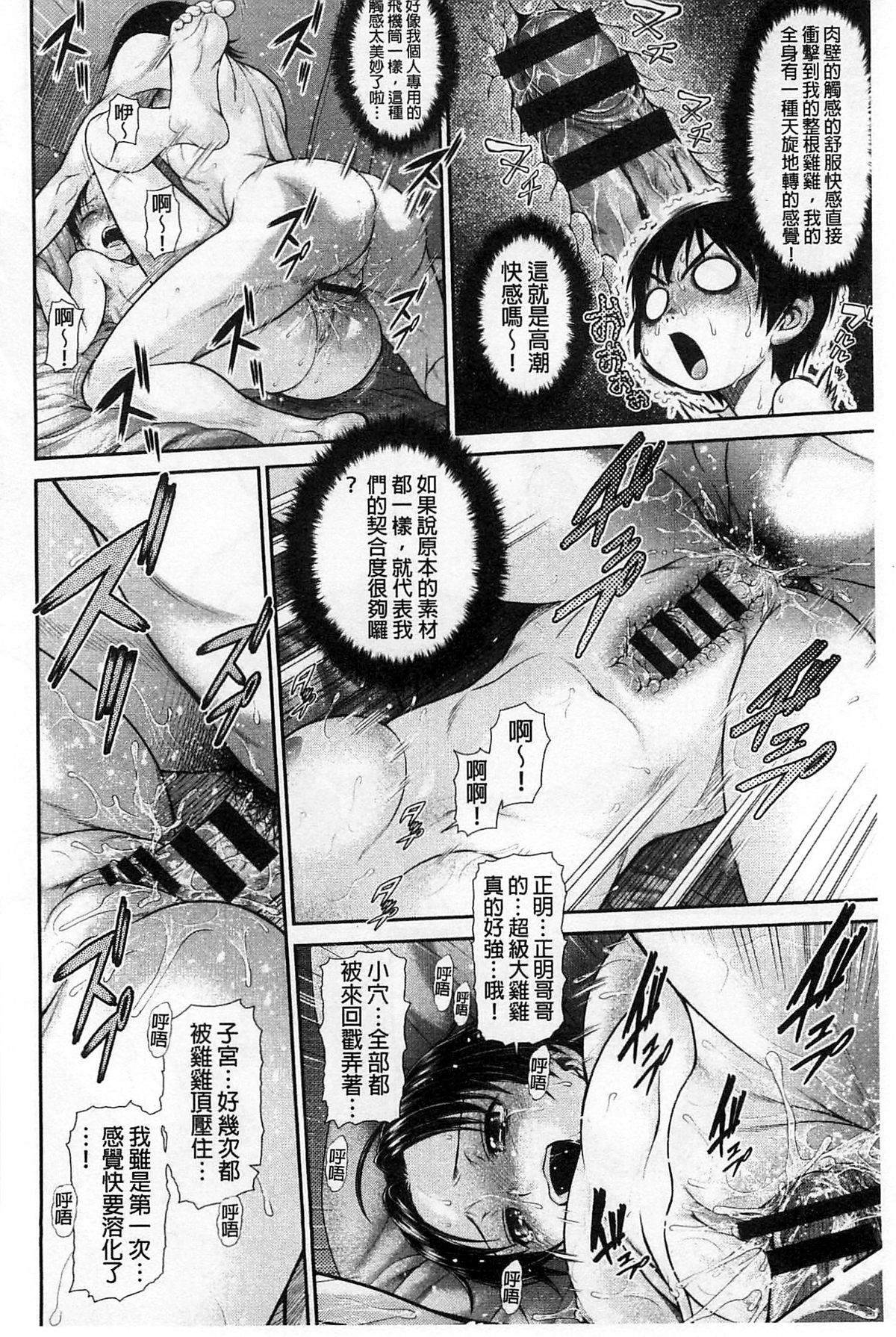 [幸田朋弘] コメコメSelection [中国翻訳]