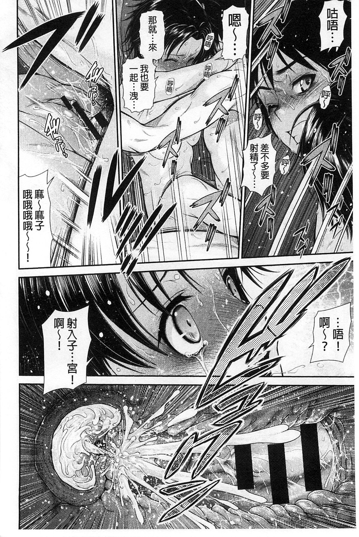 [幸田朋弘] コメコメSelection [中国翻訳]