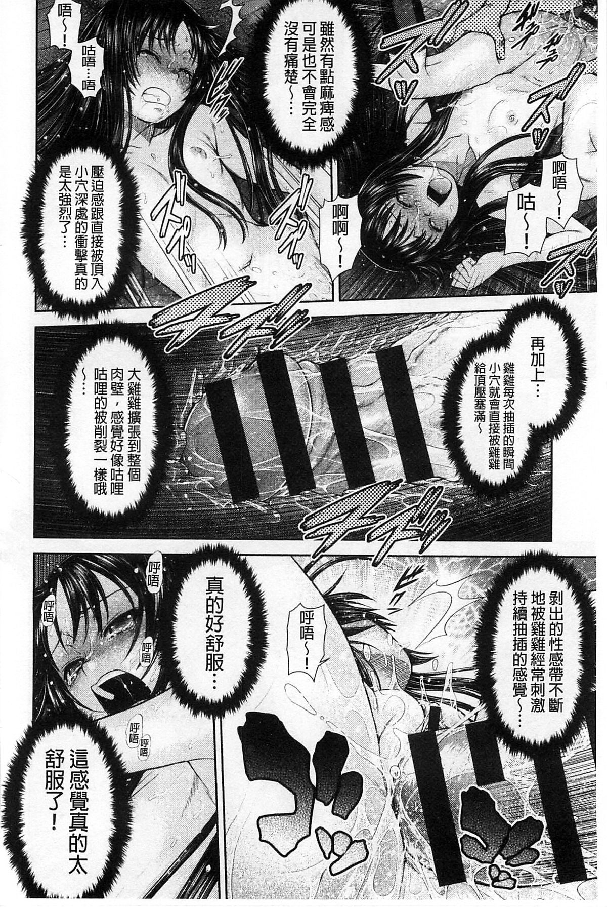 [幸田朋弘] コメコメSelection [中国翻訳]