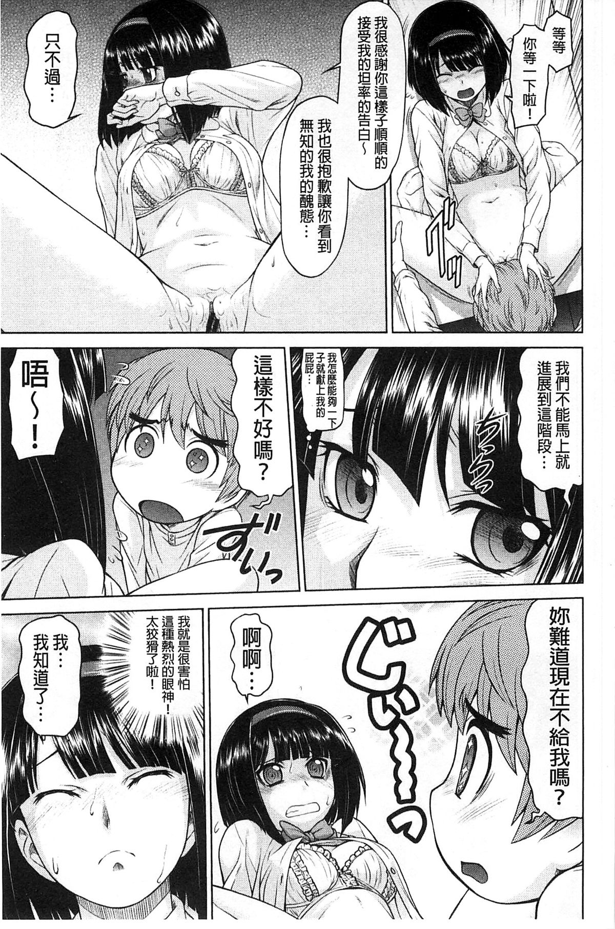 [幸田朋弘] コメコメSelection [中国翻訳]