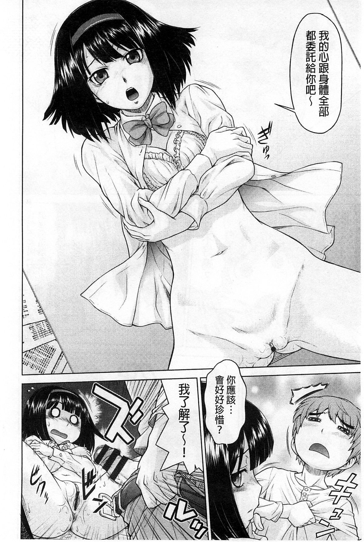 [幸田朋弘] コメコメSelection [中国翻訳]