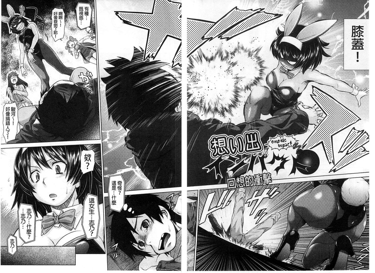 [幸田朋弘] コメコメSelection [中国翻訳]