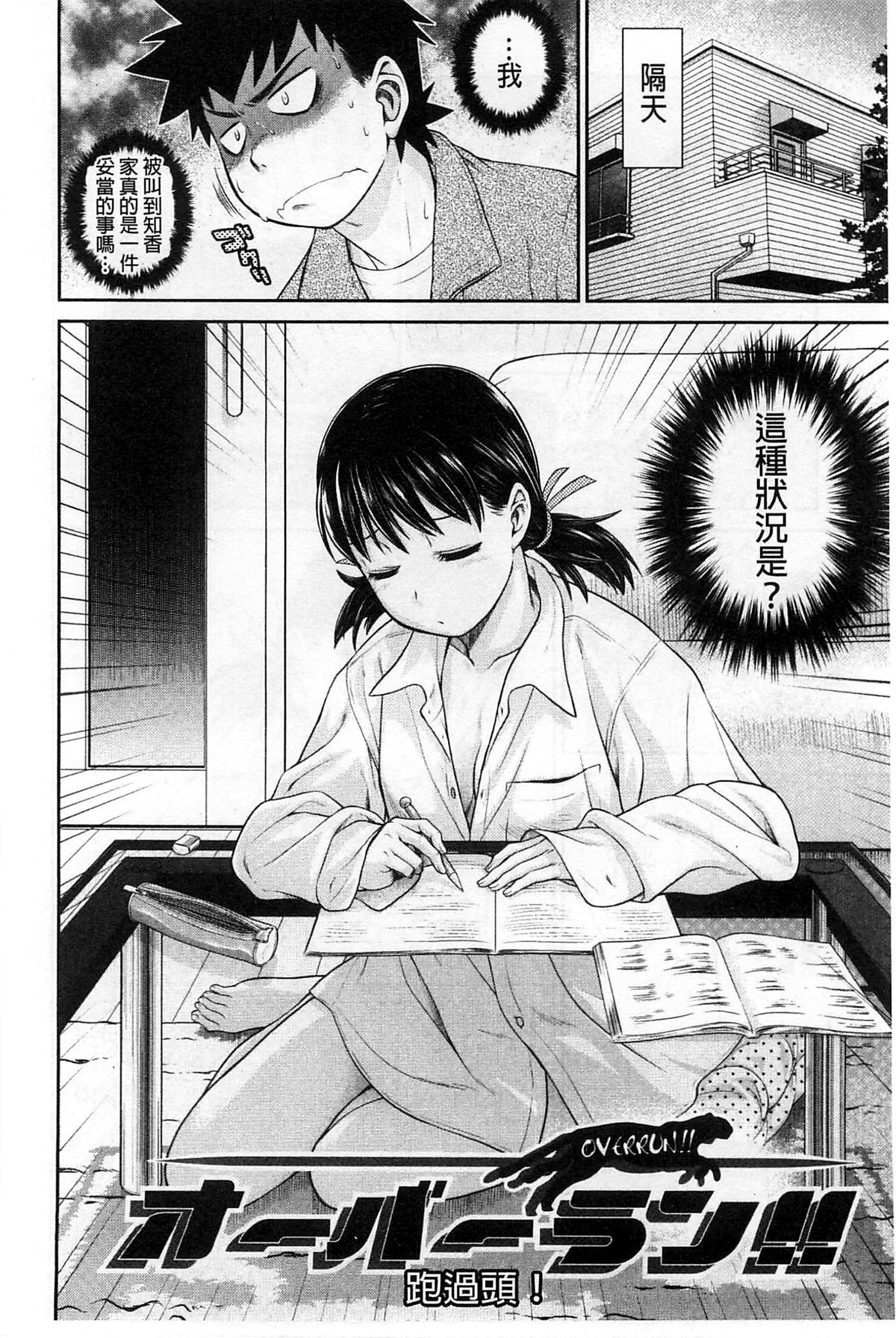 [幸田朋弘] コメコメSelection [中国翻訳]