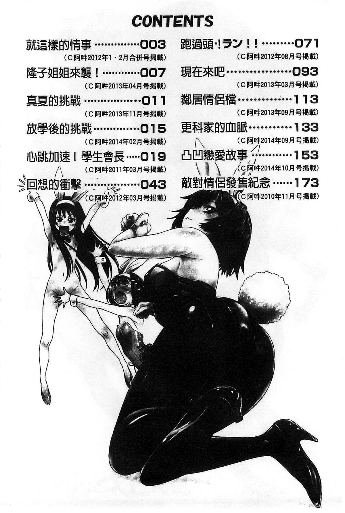 [幸田朋弘] コメコメSelection [中国翻訳]