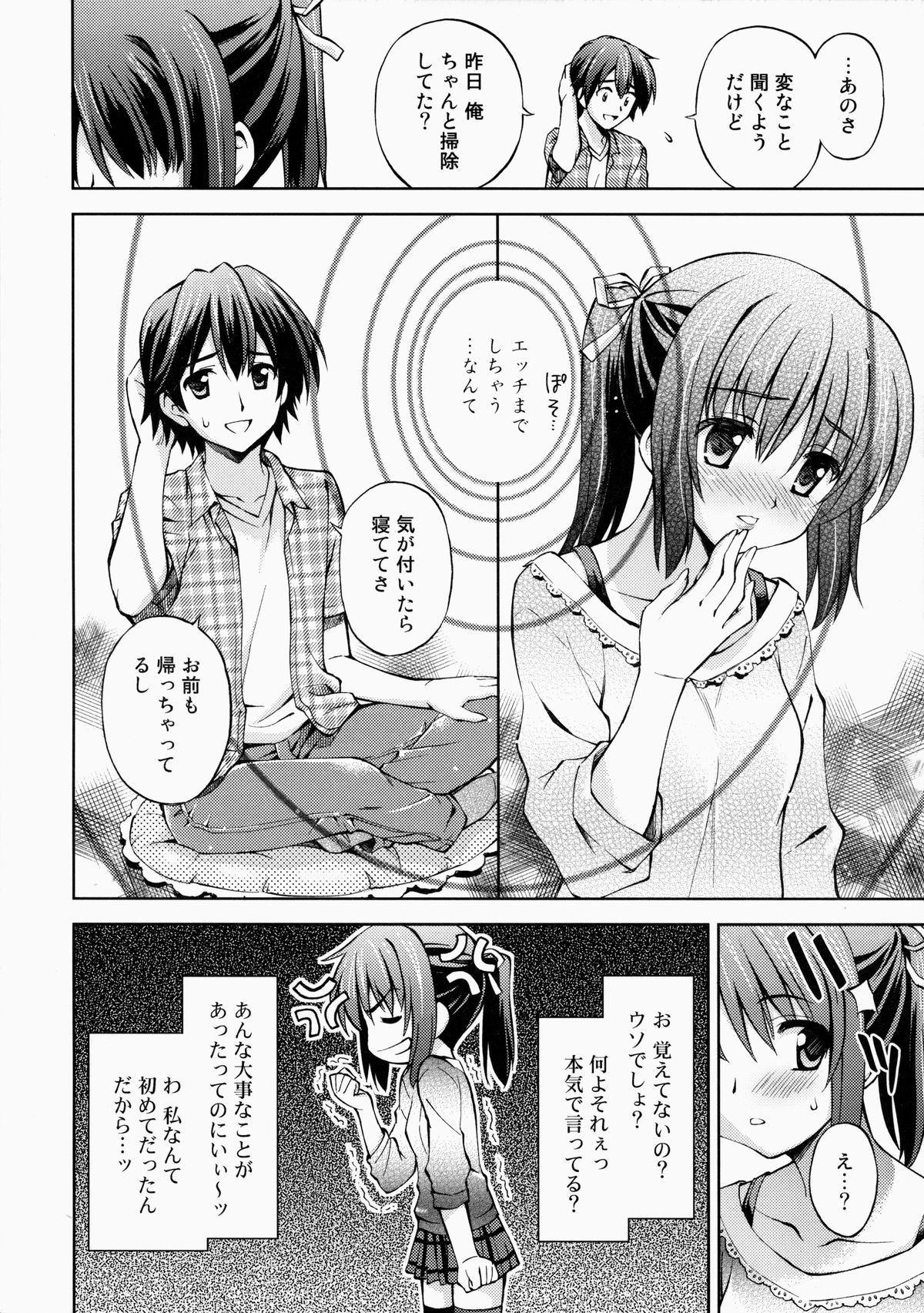 (コミティア108) [AMORPHOUS innocent fiction (酒月ほまれ)] ～ゼッタイいいなり!?～くちびる媚薬 2