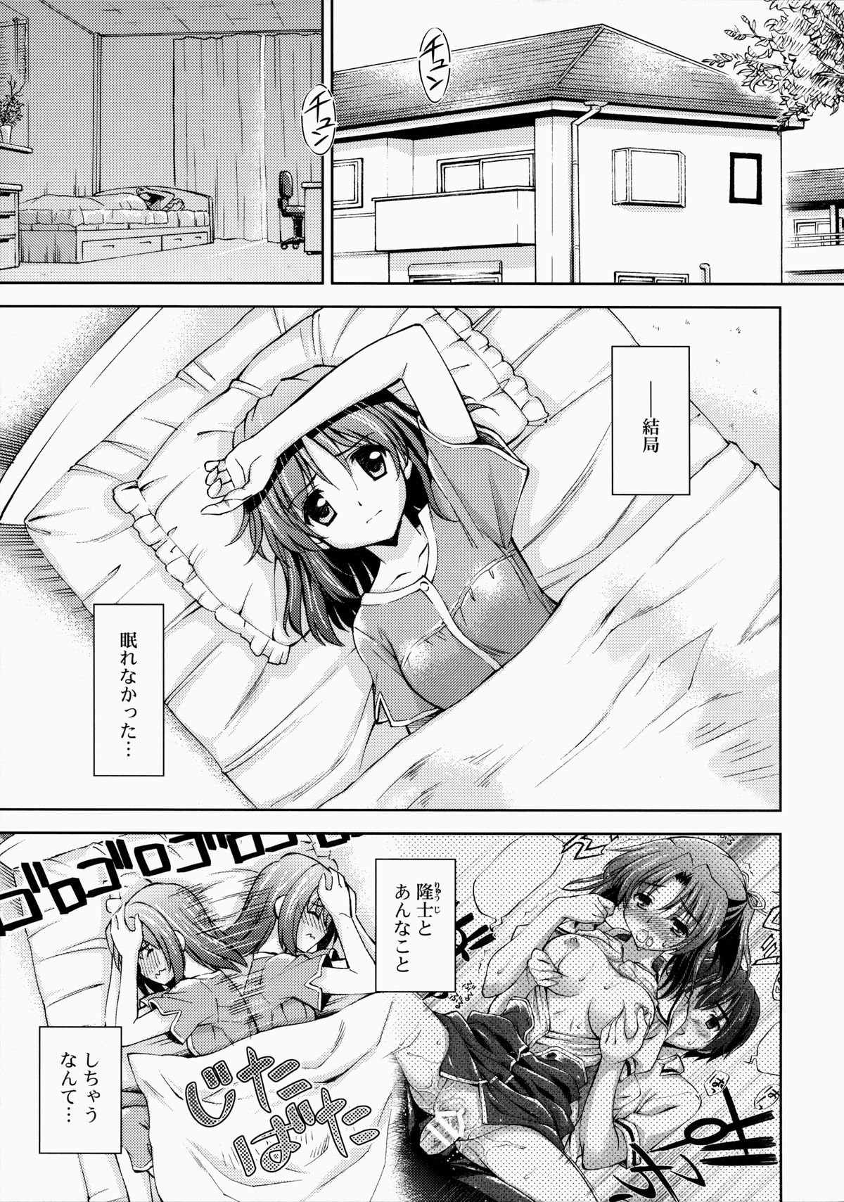 (コミティア108) [AMORPHOUS innocent fiction (酒月ほまれ)] ～ゼッタイいいなり!?～くちびる媚薬 2
