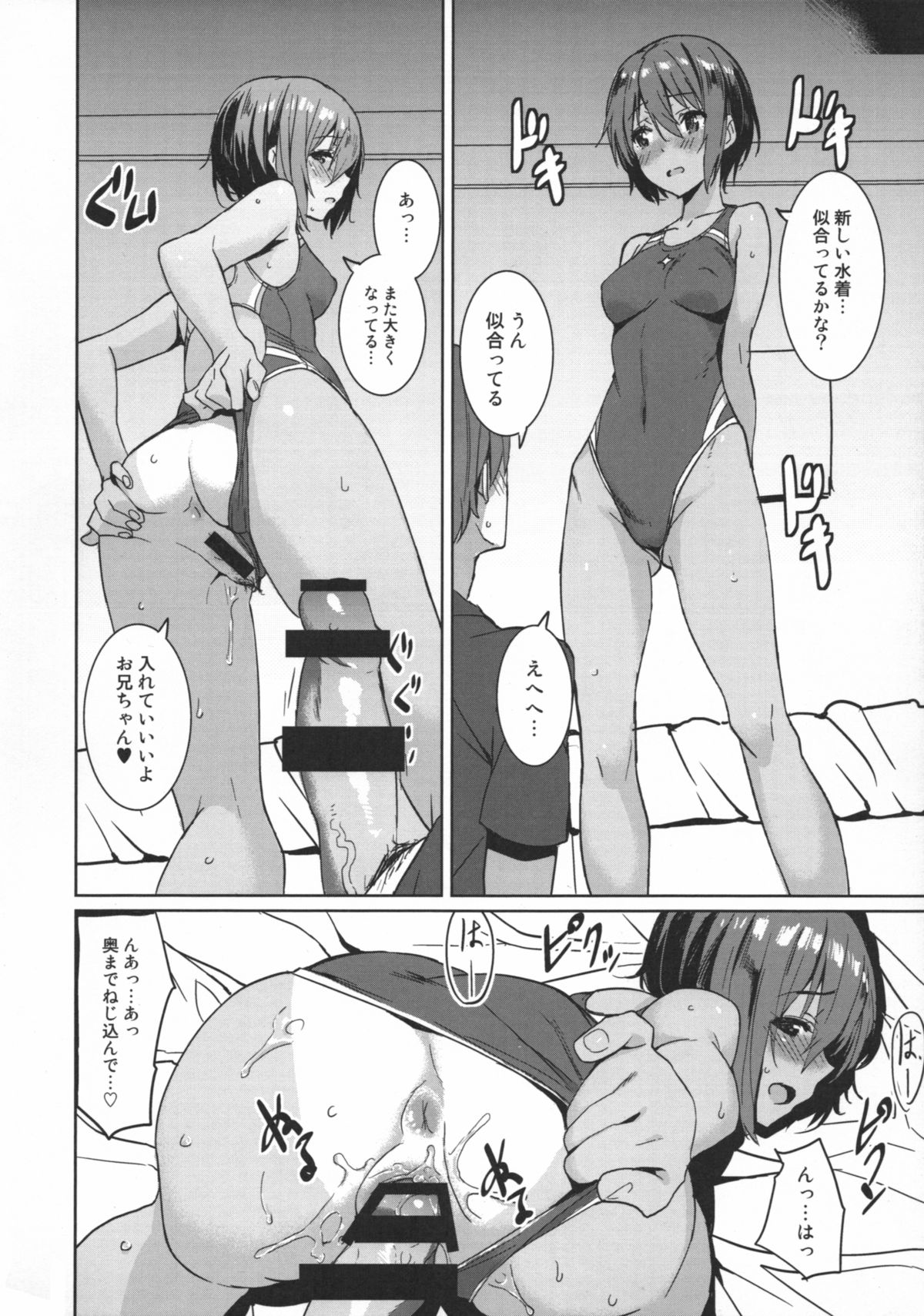 (コミティア108) [壁の彩度 (saitom)] UnisiS3