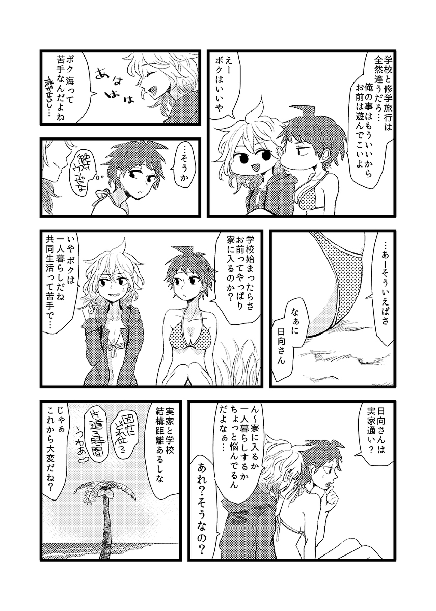 【漢トラ5】日♀狛♀本尺