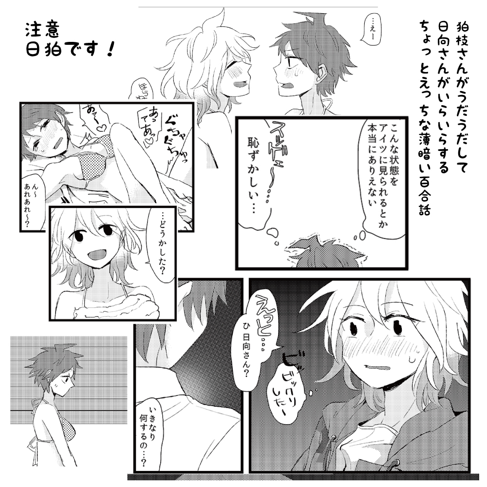 【漢トラ5】日♀狛♀本尺