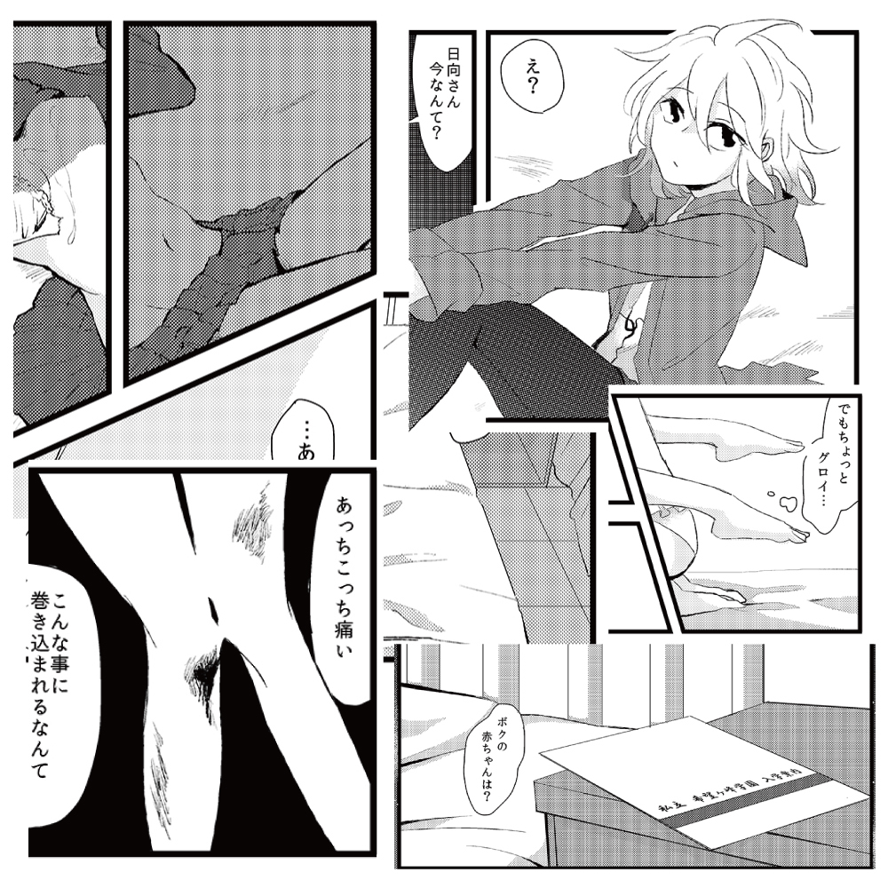 【漢トラ5】日♀狛♀本尺