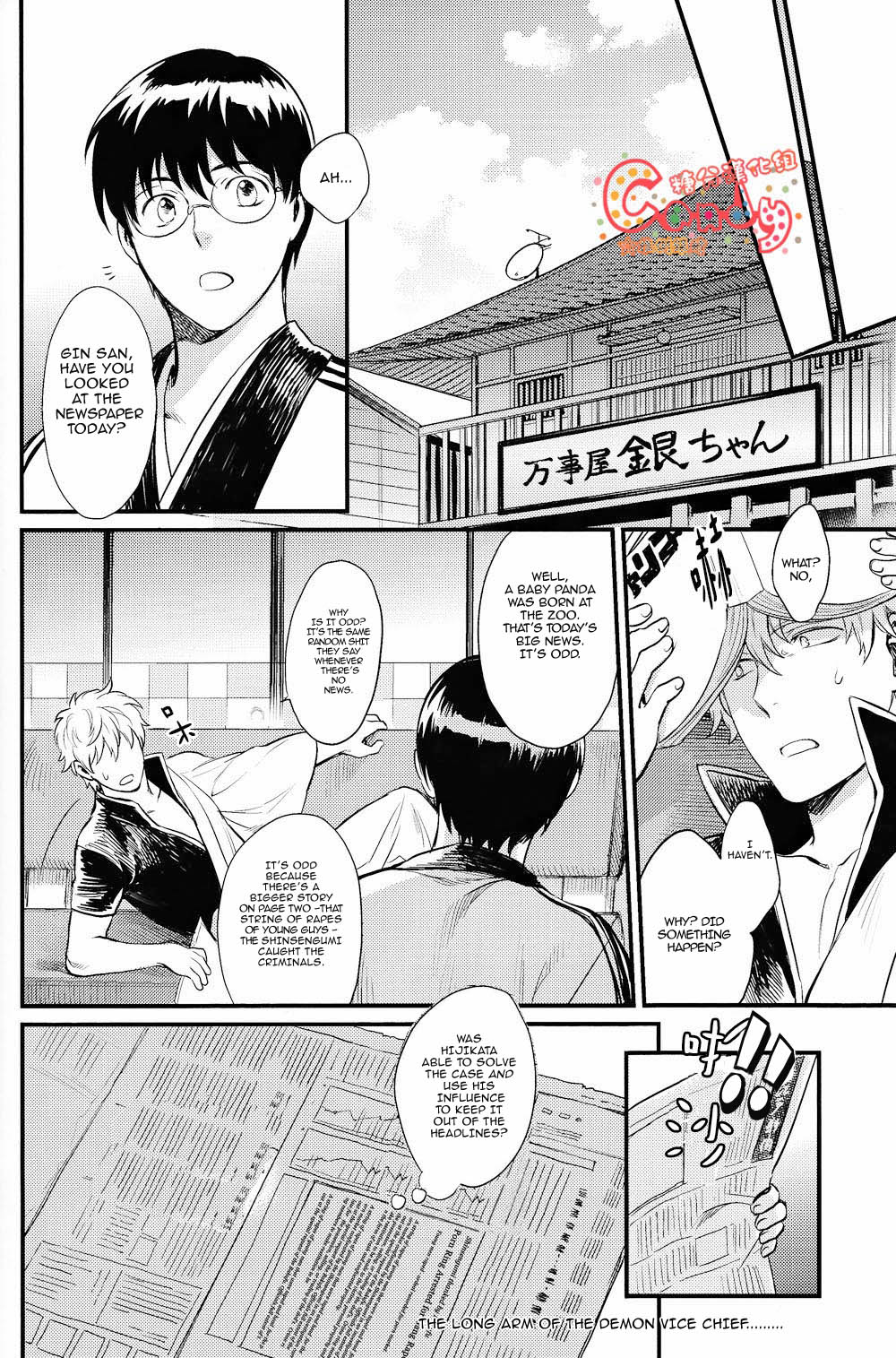 (SUPER22) [3745HOUSE, 鉄火G (ミカミタケル, 貼)] GET ME OUT (銀魂) [英訳]