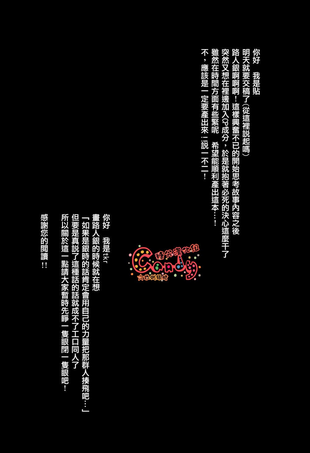 (SUPER22) [3745HOUSE, 鉄火G (ミカミタケル, 貼)] GET ME OUT (銀魂) [英訳]