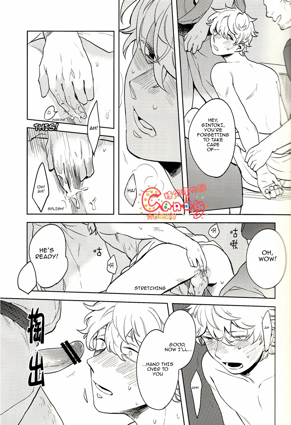 (SUPER22) [3745HOUSE, 鉄火G (ミカミタケル, 貼)] GET ME OUT (銀魂) [英訳]
