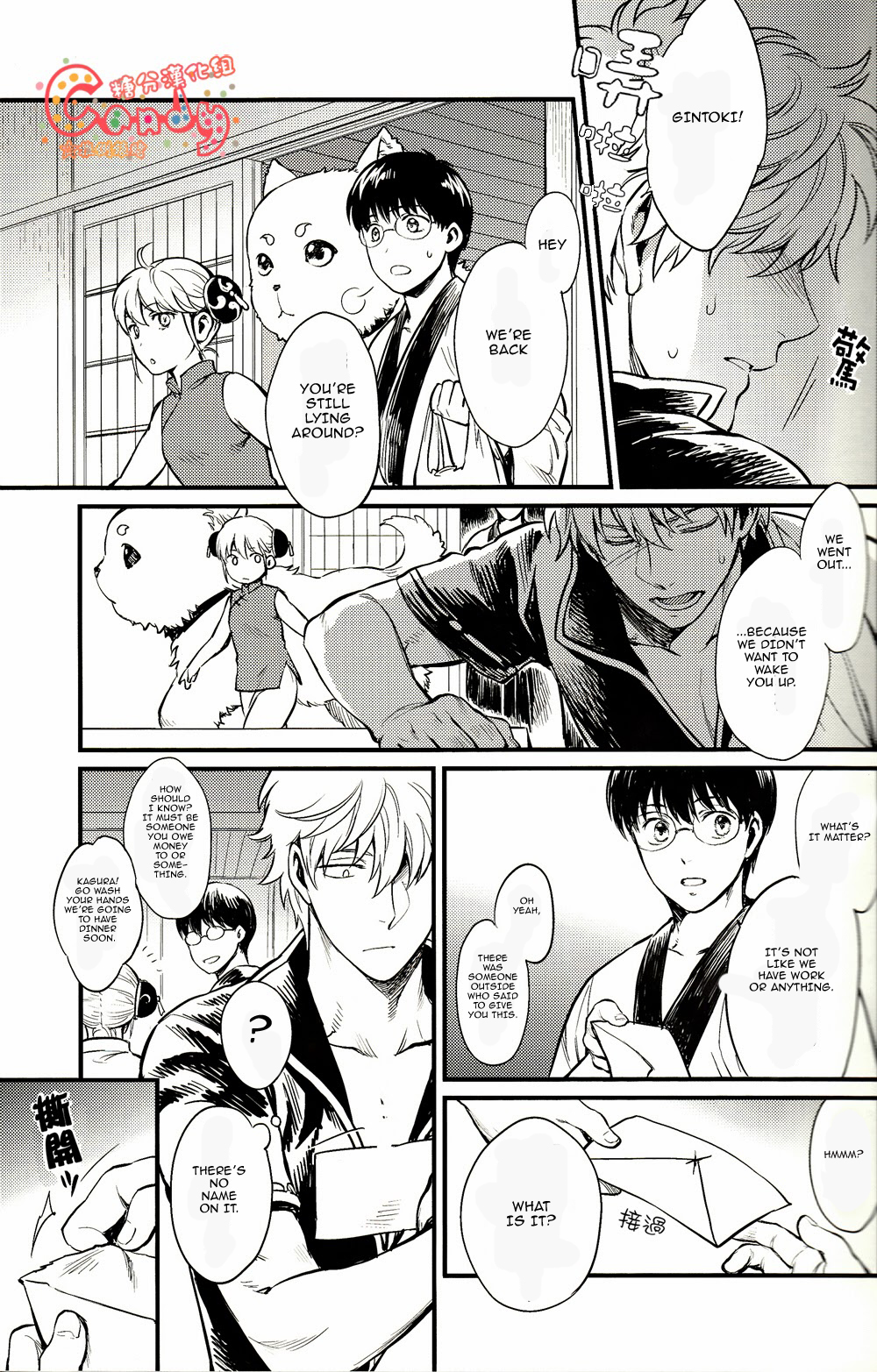 (SUPER22) [3745HOUSE, 鉄火G (ミカミタケル, 貼)] GET ME OUT (銀魂) [英訳]