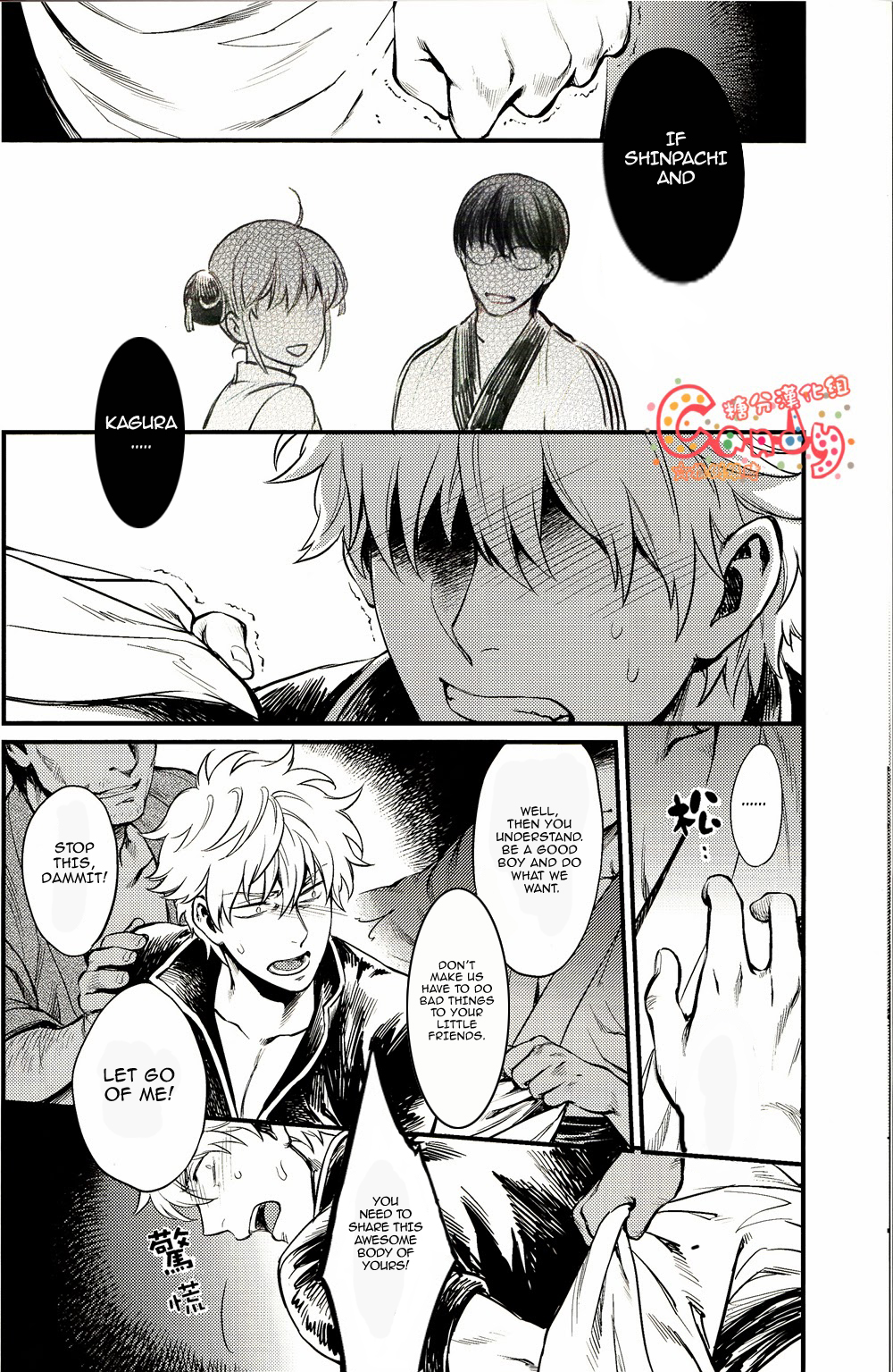 (SUPER22) [3745HOUSE, 鉄火G (ミカミタケル, 貼)] GET ME OUT (銀魂) [英訳]
