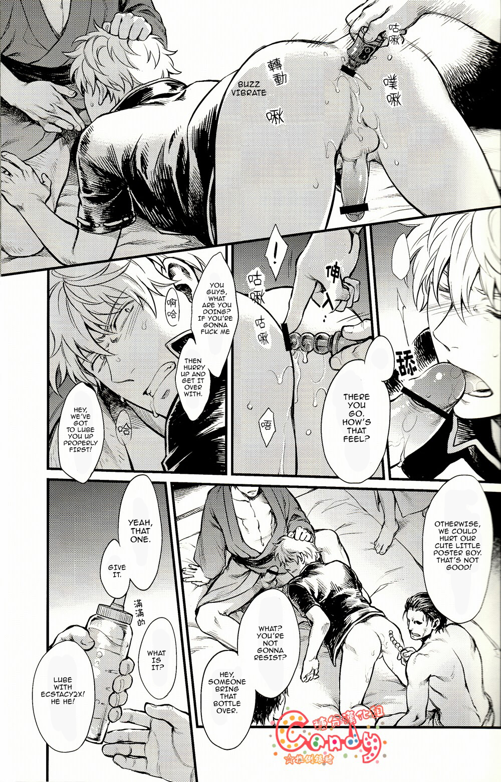 (SUPER22) [3745HOUSE, 鉄火G (ミカミタケル, 貼)] GET ME OUT (銀魂) [英訳]