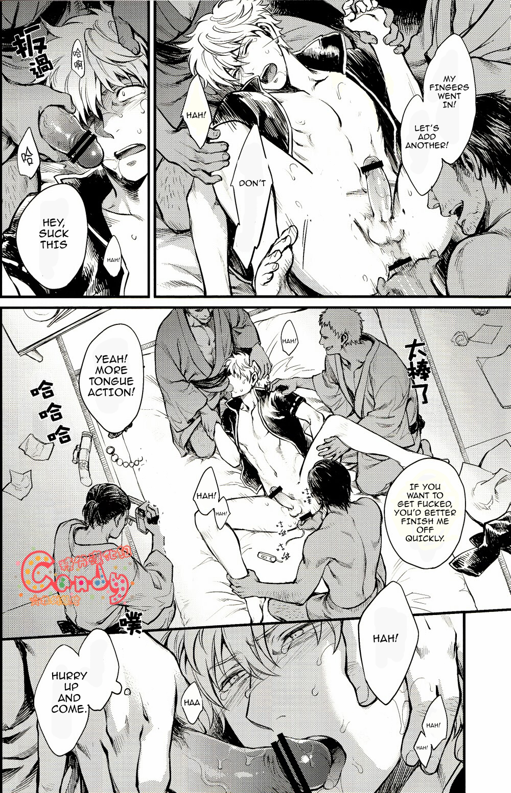 (SUPER22) [3745HOUSE, 鉄火G (ミカミタケル, 貼)] GET ME OUT (銀魂) [英訳]