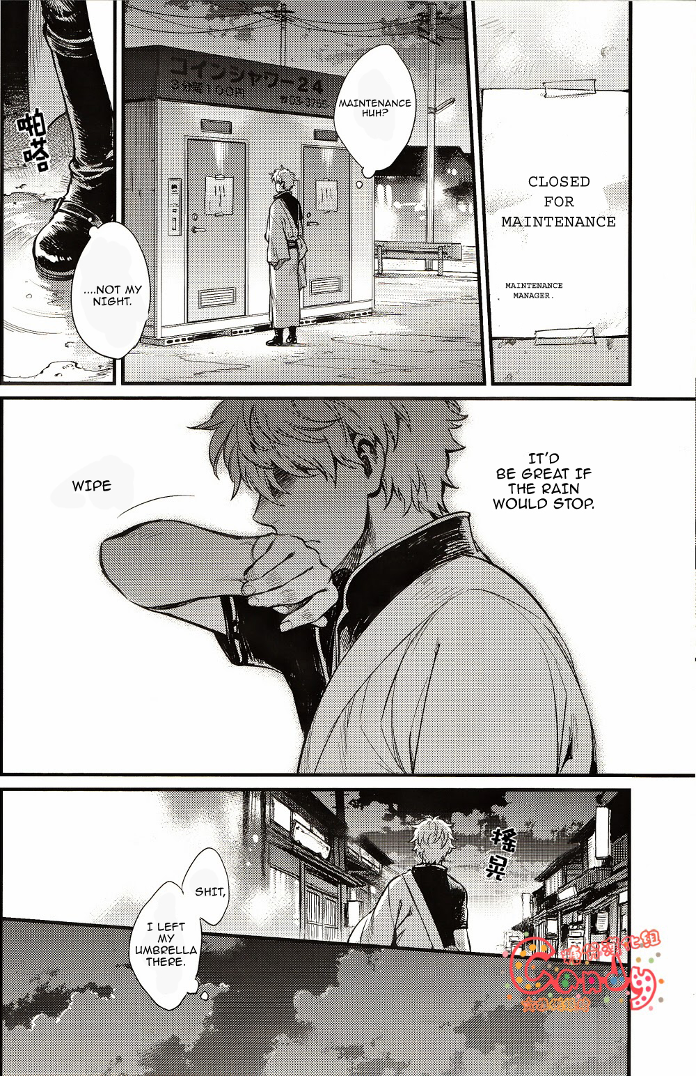 (SUPER22) [3745HOUSE, 鉄火G (ミカミタケル, 貼)] GET ME OUT (銀魂) [英訳]