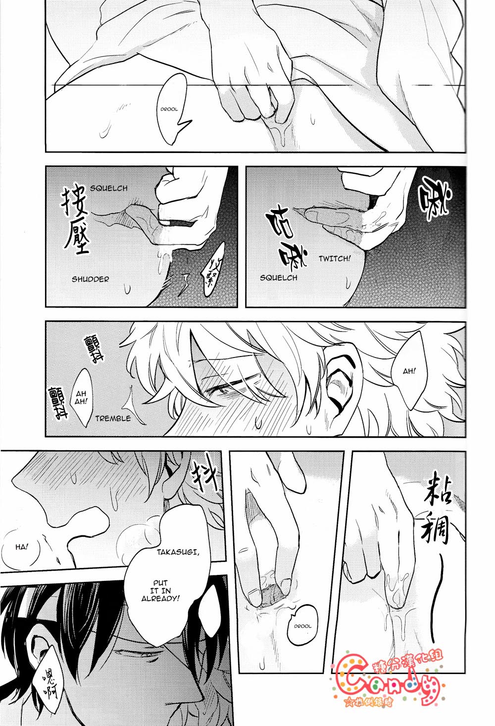 (SUPER22) [3745HOUSE, 鉄火G (ミカミタケル, 貼)] GET ME OUT (銀魂) [英訳]