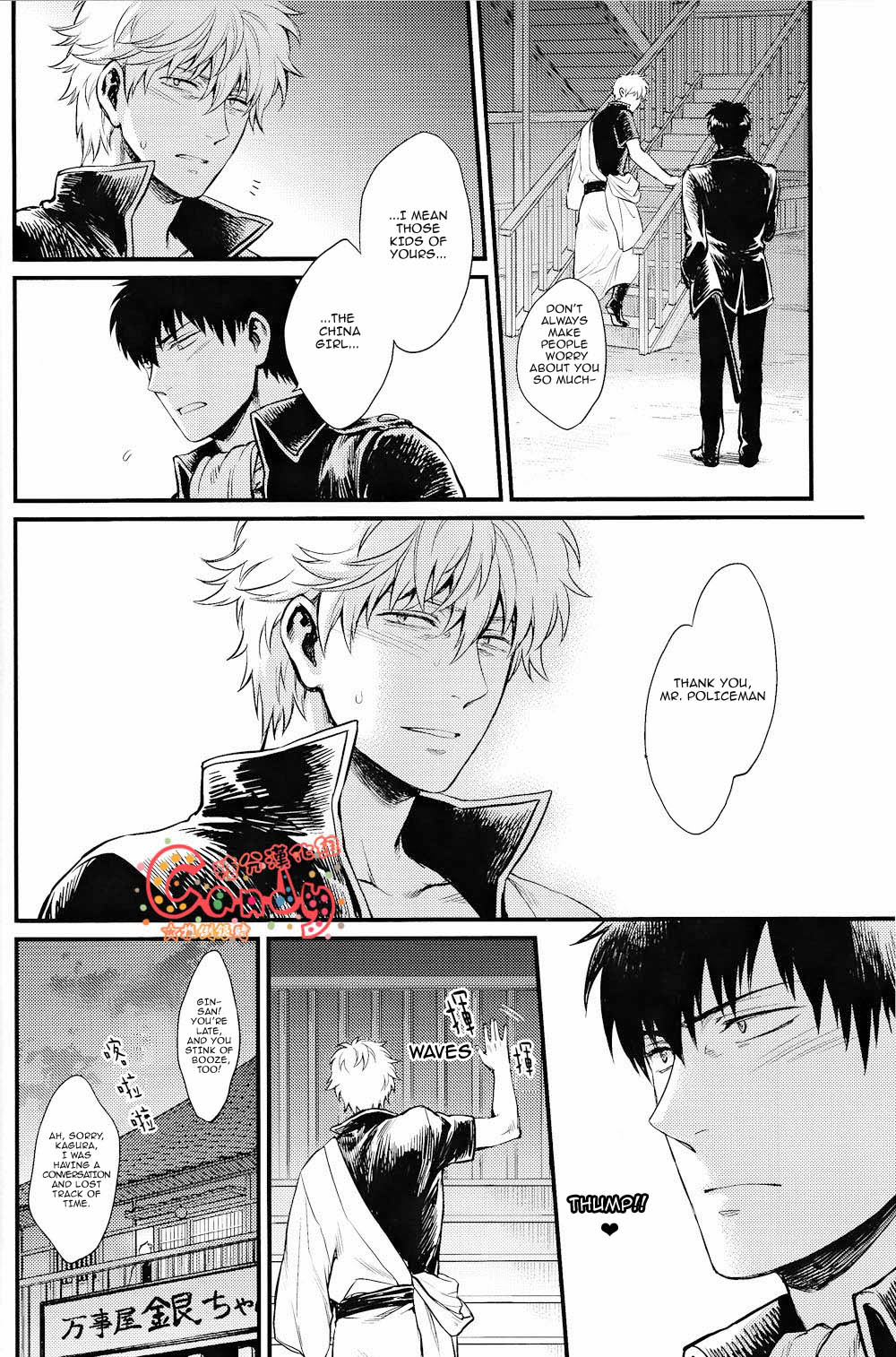 (SUPER22) [3745HOUSE, 鉄火G (ミカミタケル, 貼)] GET ME OUT (銀魂) [英訳]