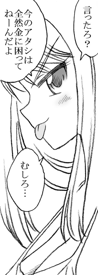 [リボーンズナイツ (京野秋)] 35歳も年上のおっさんと援交 6年後 [DL版]