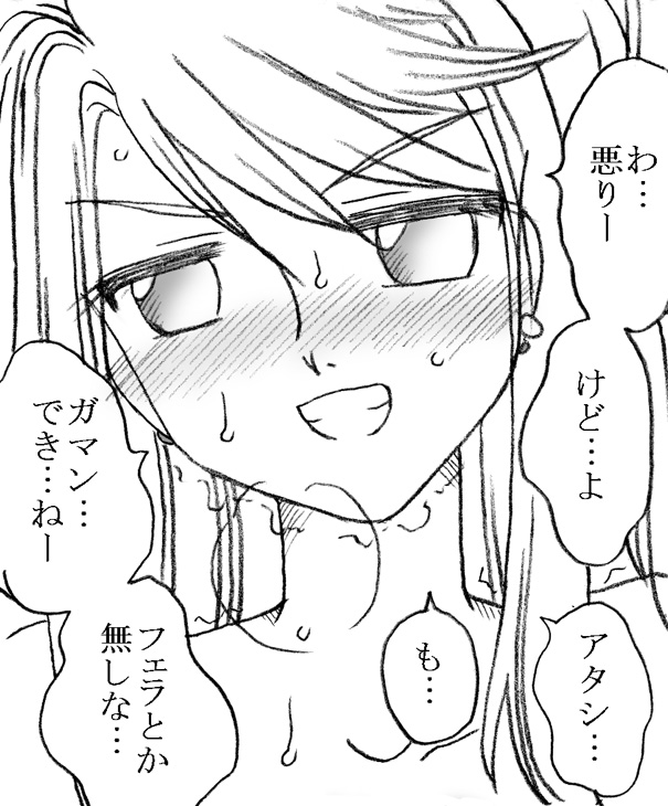 [リボーンズナイツ (京野秋)] 35歳も年上のおっさんと援交 6年後 [DL版]