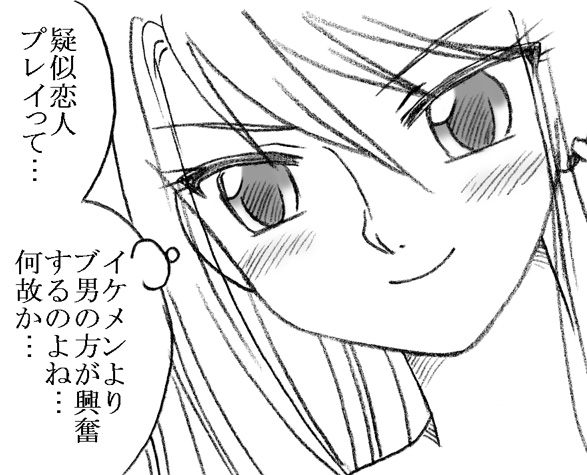 [リボーンズナイツ (京野秋)] 35歳も年上のおっさんと援交 6年後 [DL版]