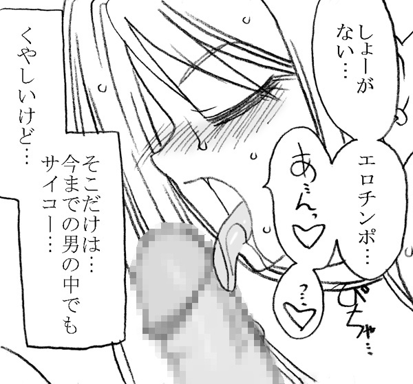 [リボーンズナイツ (京野秋)] 35歳も年上のおっさんと援交 6年後 [DL版]