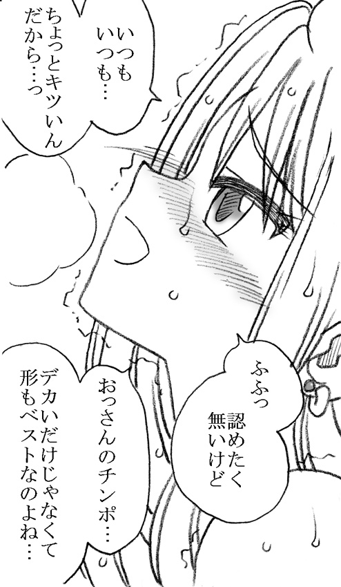 [リボーンズナイツ (京野秋)] 35歳も年上のおっさんと援交 6年後 [DL版]