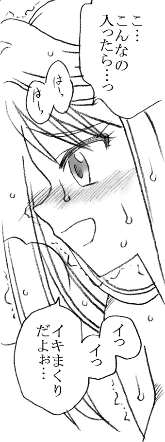 [リボーンズナイツ (京野秋)] 35歳も年上のおっさんと援交 6年後 [DL版]