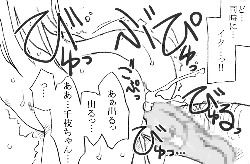 [リボーンズナイツ (京野秋)] 35歳も年上のおっさんと援交 6年後 [DL版]