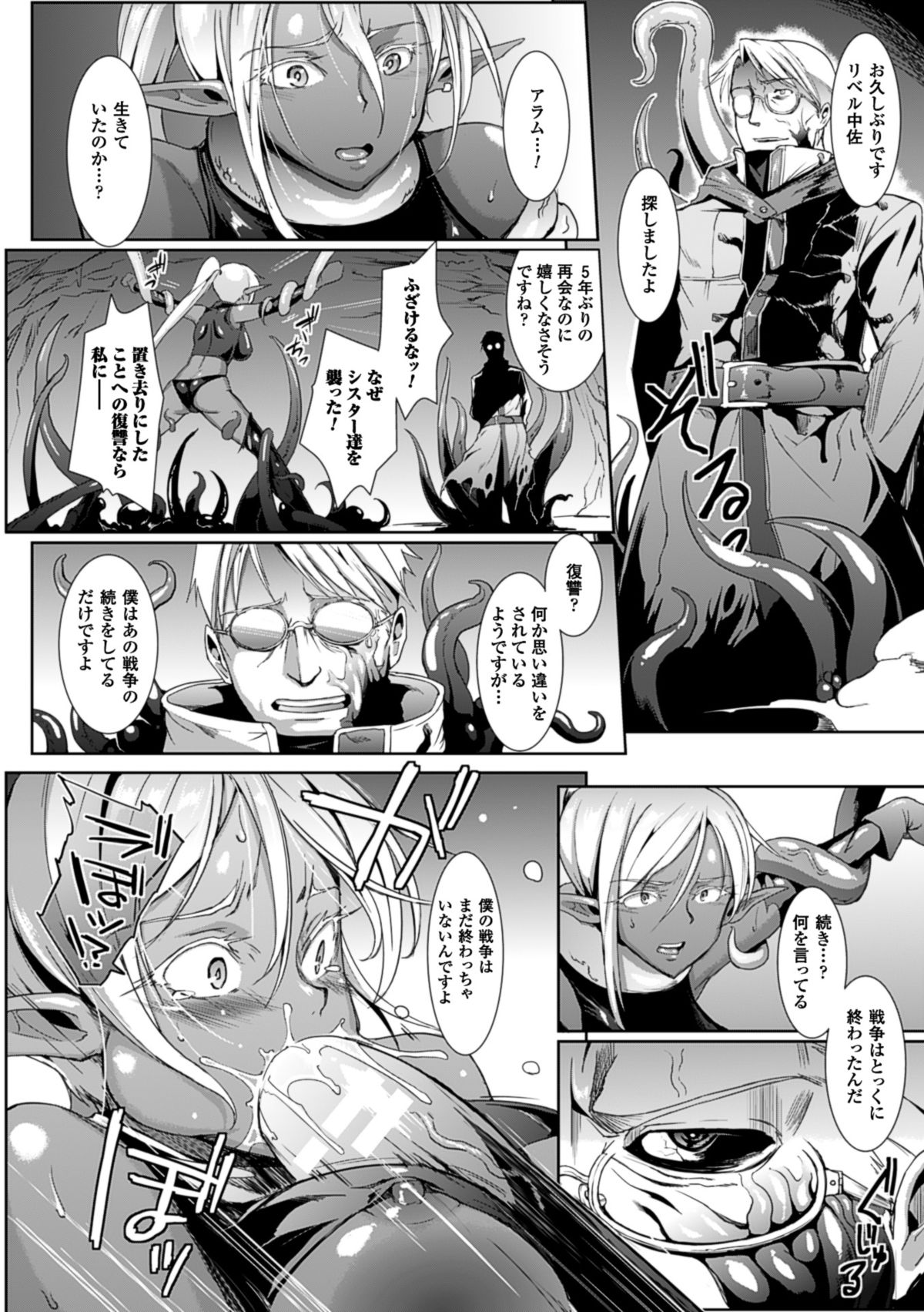 [煌野一人] ドロップアウト [DL版]