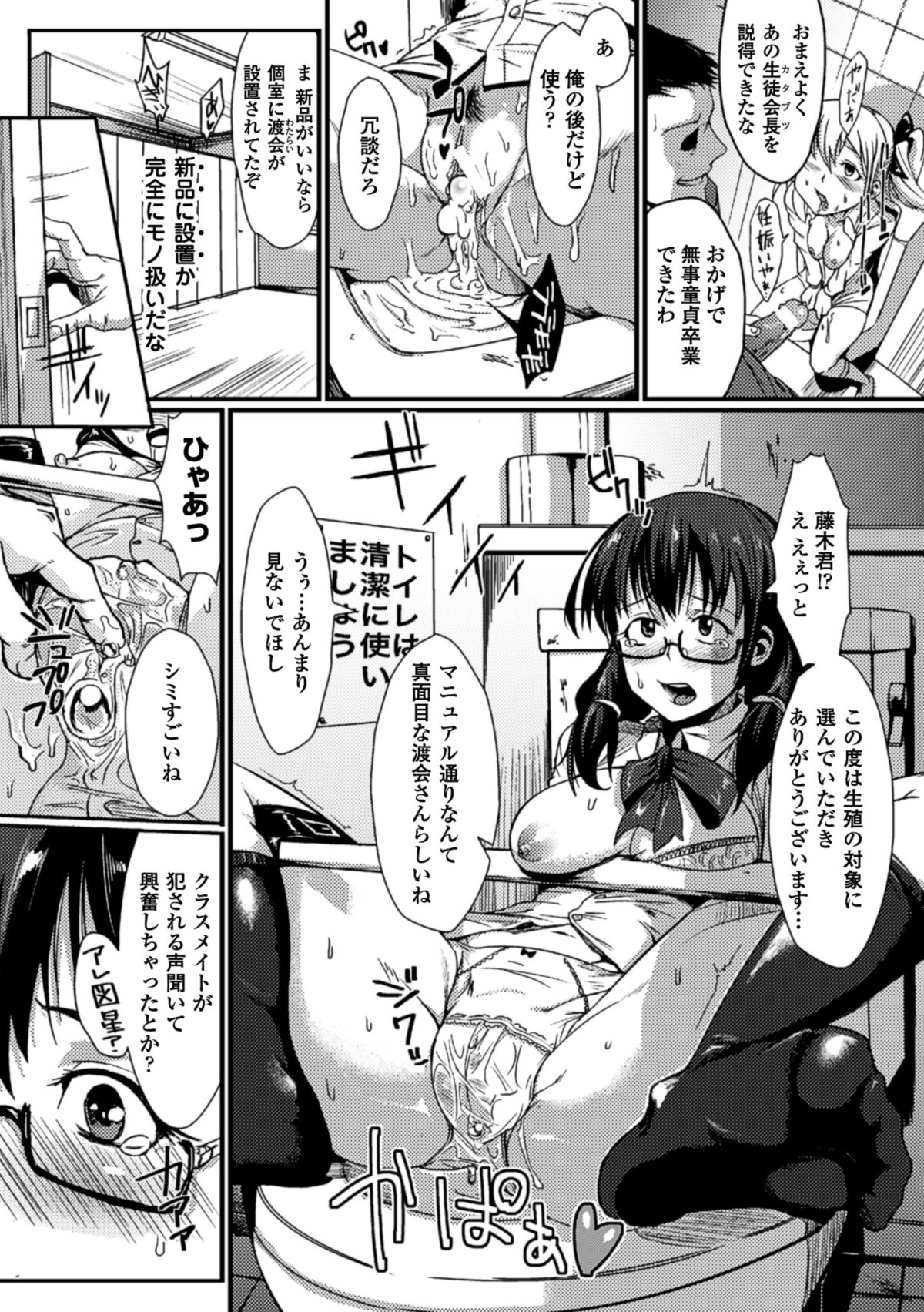 [煌野一人] ドロップアウト [DL版]