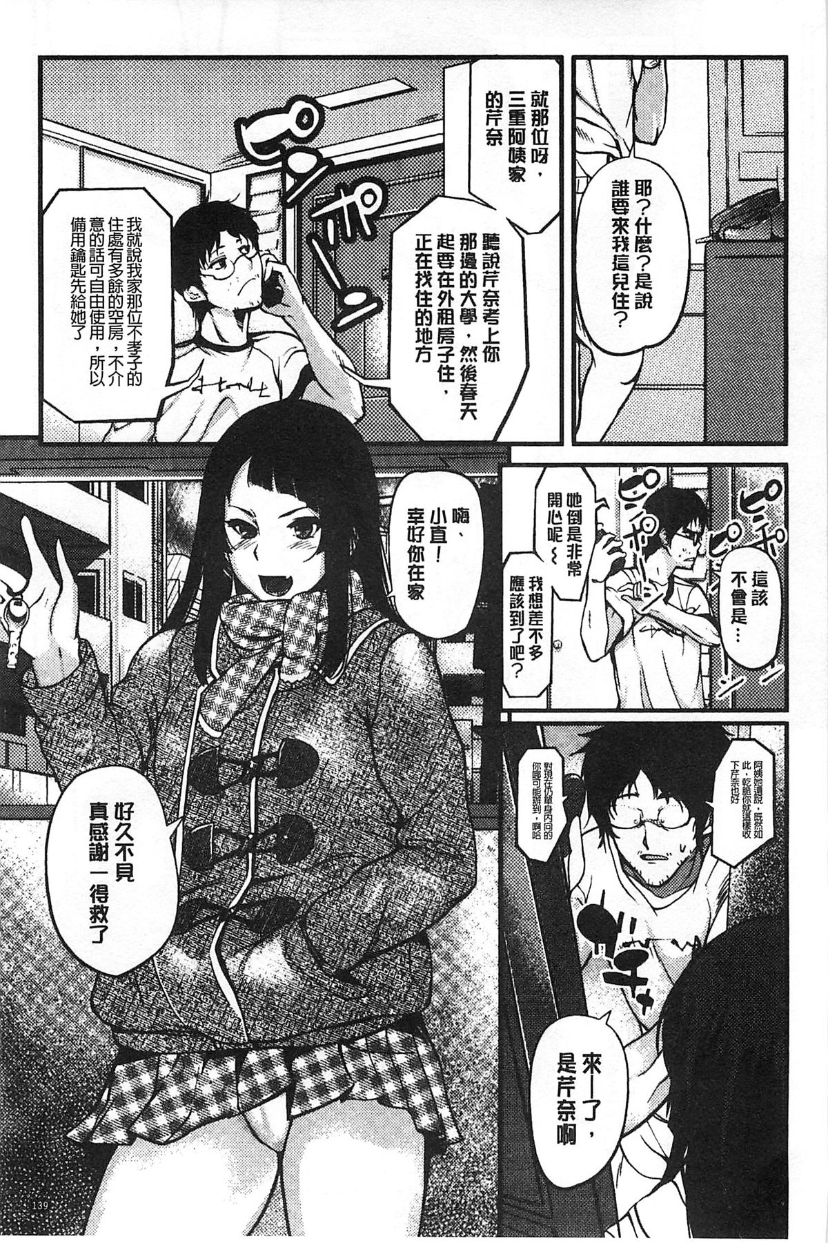 [はんぺら] あねちち [中国翻訳]